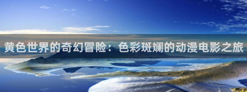 omofun动漫旧版本