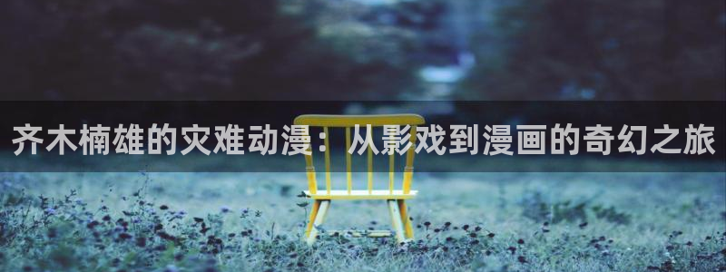 omofun动漫在线看